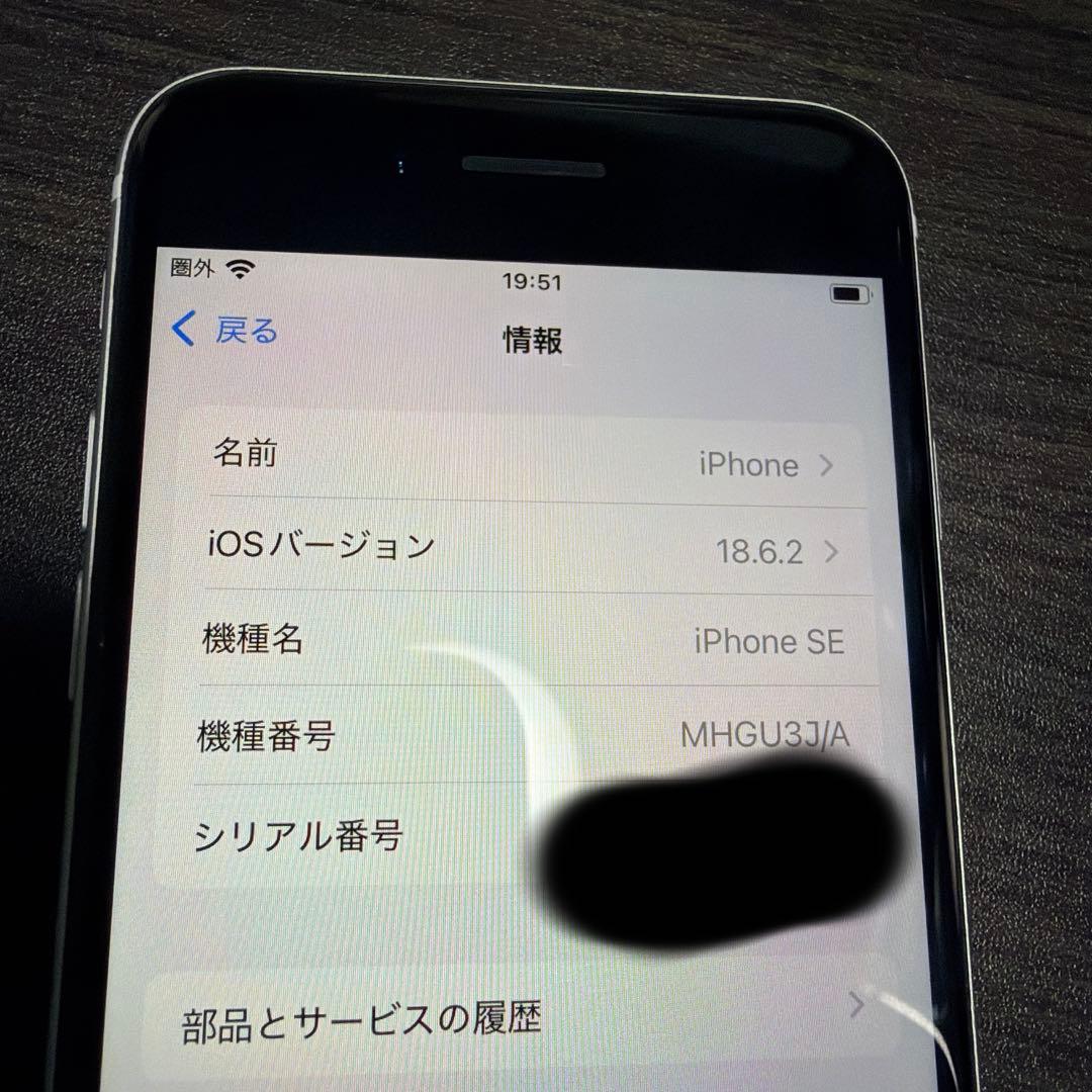 Apple iPhone SE 第2世代 SIMフリー本体のみ MHGU3J/A