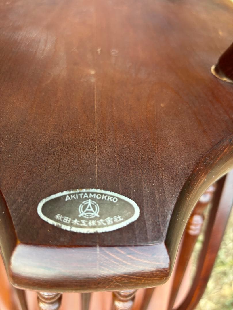 秋田木工　ヴィンテージウィンザーチェア　スピンドルチェア