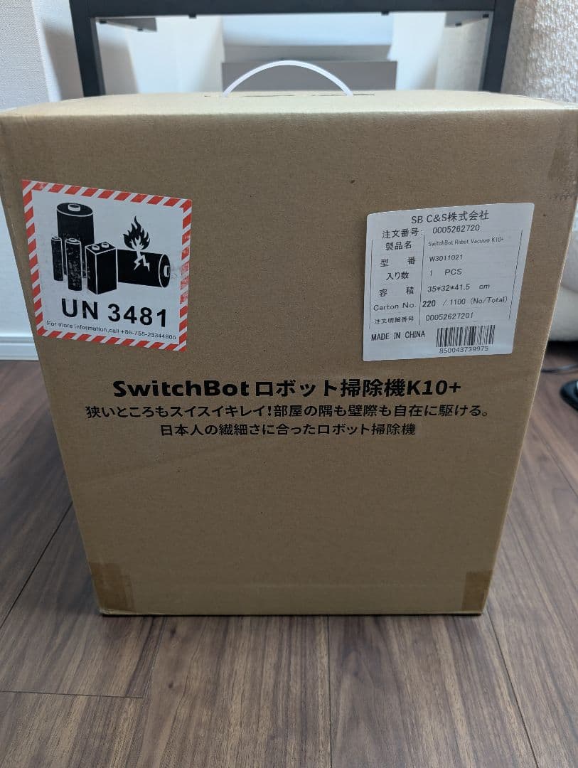 SwitchBot ロボット掃除機 K10＋