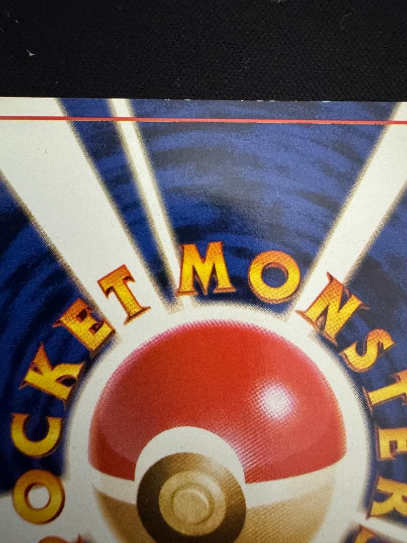 ピカチュウ_「ポケモンカードトレーナーズVol.1」 おまけカード PROMO