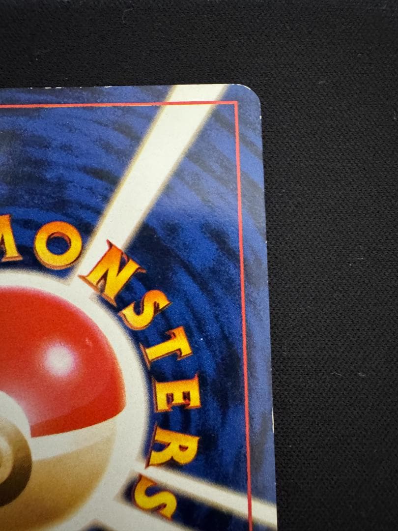 ピカチュウ_「ポケモンカードトレーナーズVol.1」 おまけカード PROMO