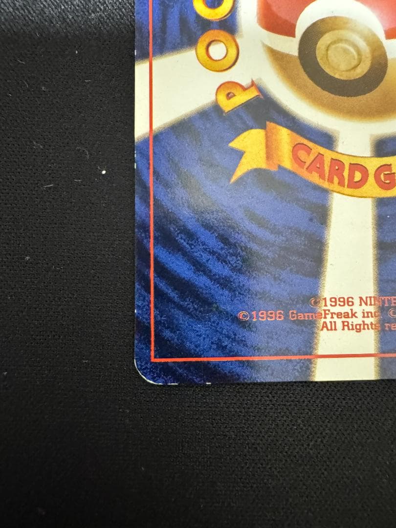 ピカチュウ_「ポケモンカードトレーナーズVol.1」 おまけカード PROMO
