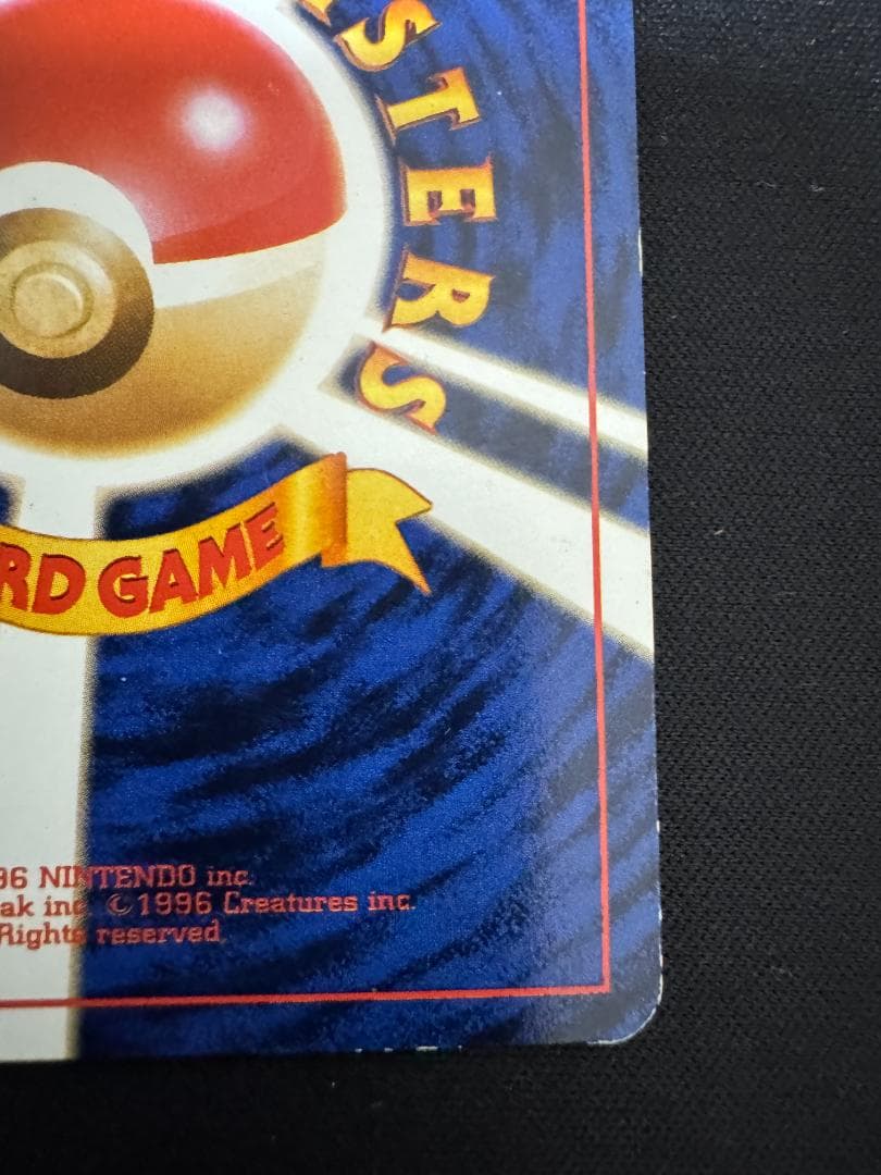 ピカチュウ_「ポケモンカードトレーナーズVol.1」 おまけカード PROMO