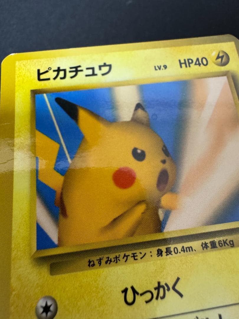 ピカチュウ_「ポケモンカードトレーナーズVol.1」 おまけカード PROMO