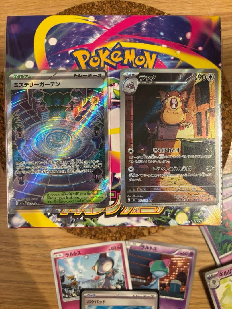 ポケモンカード　メガシンフォニアBOXシュリンク付きセット