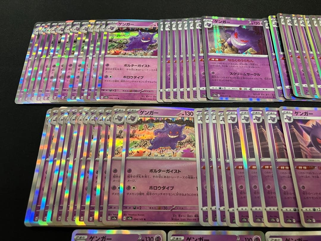 【特価】ゲンガー R レア まとめ売り ×55