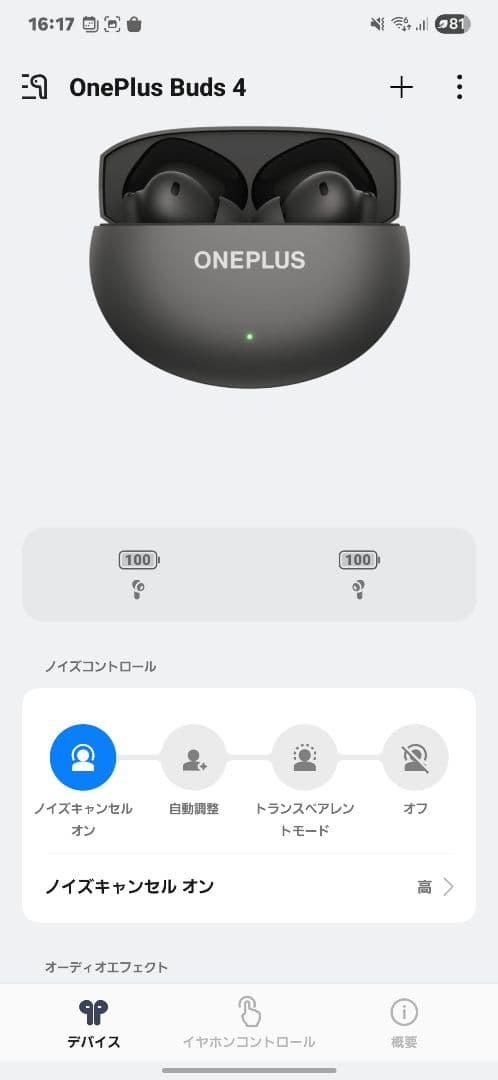 OnePlus Buds 4 ブラック