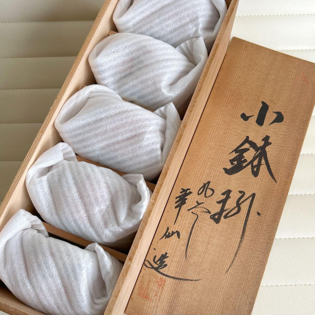 九谷焼　幸仙窯　赤絵花鳥　赤玉　小鉢揃　5枚セット　輪花鉢　染付　和食器　色絵