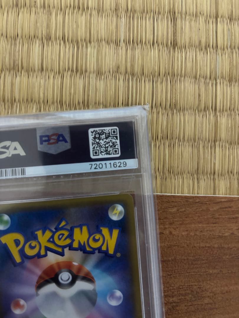 【PSA10】リザードン 25th 001/025 ポケモンカード