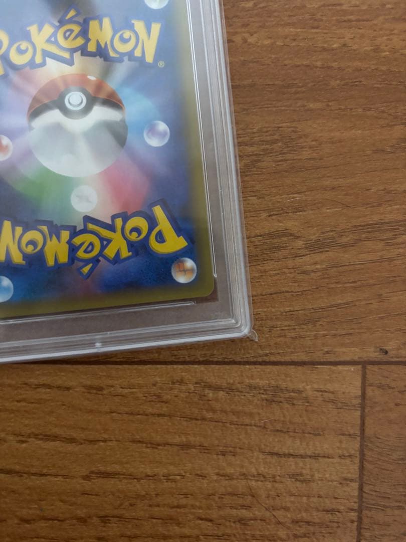 【PSA10】リザードン 25th 001/025 ポケモンカード