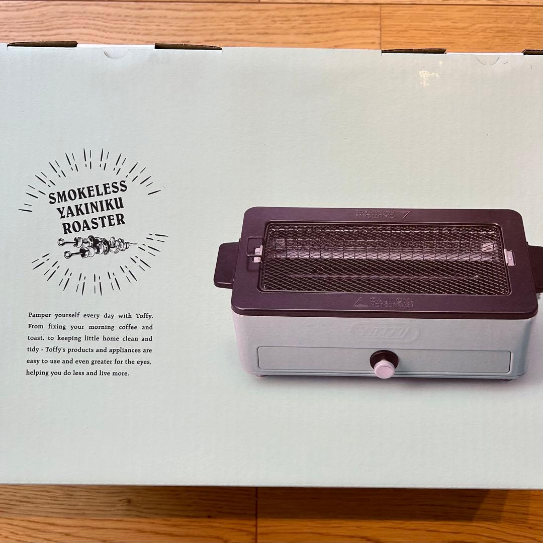 Toffy お手入れ簡単【スモークレス焼肉ロースター】遠赤外線グリル 網プレート