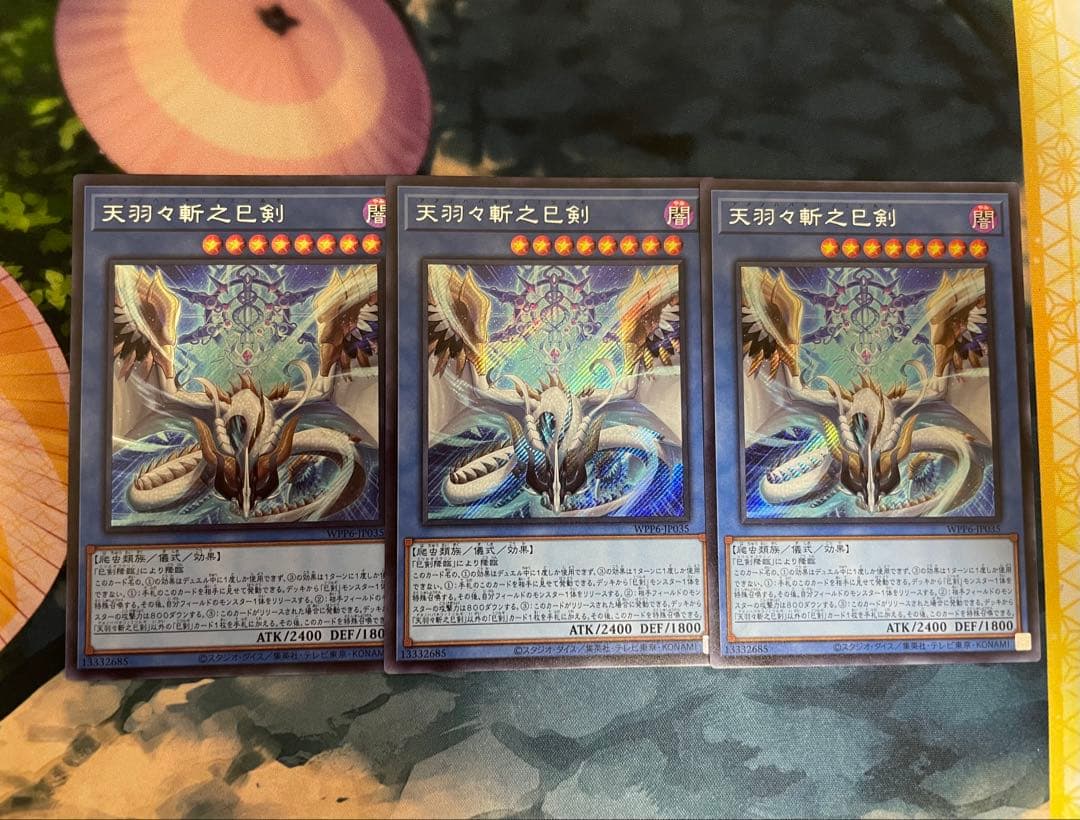 遊戯王　巳剣デッキパーツ　ミツルギ　ハバキリ　シークレット　シク