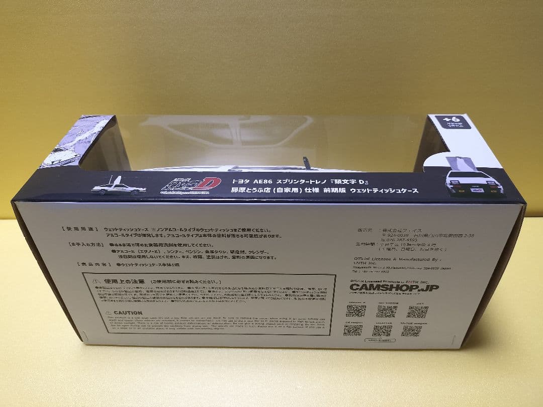 AE86 Initial D DESIGNED WET WIPE CASE ＋α