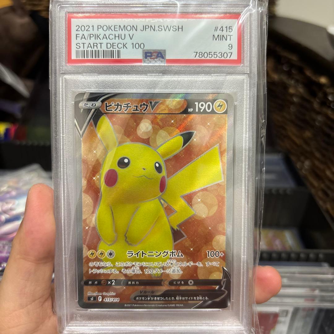 2021 Pokémon ピカチュウ　スタートデッキ　2枚セット