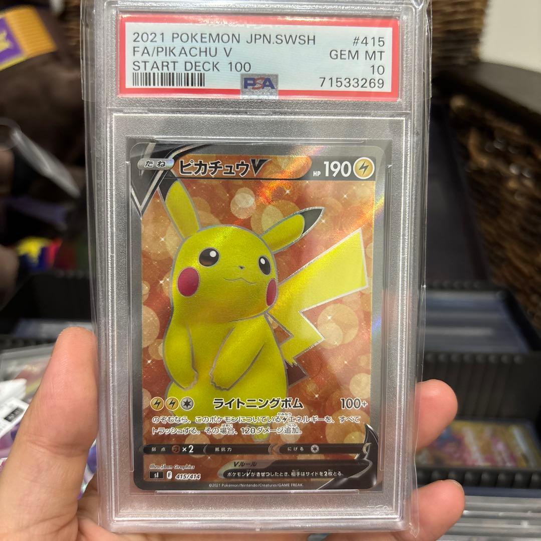 2021 Pokémon ピカチュウ　スタートデッキ　2枚セット
