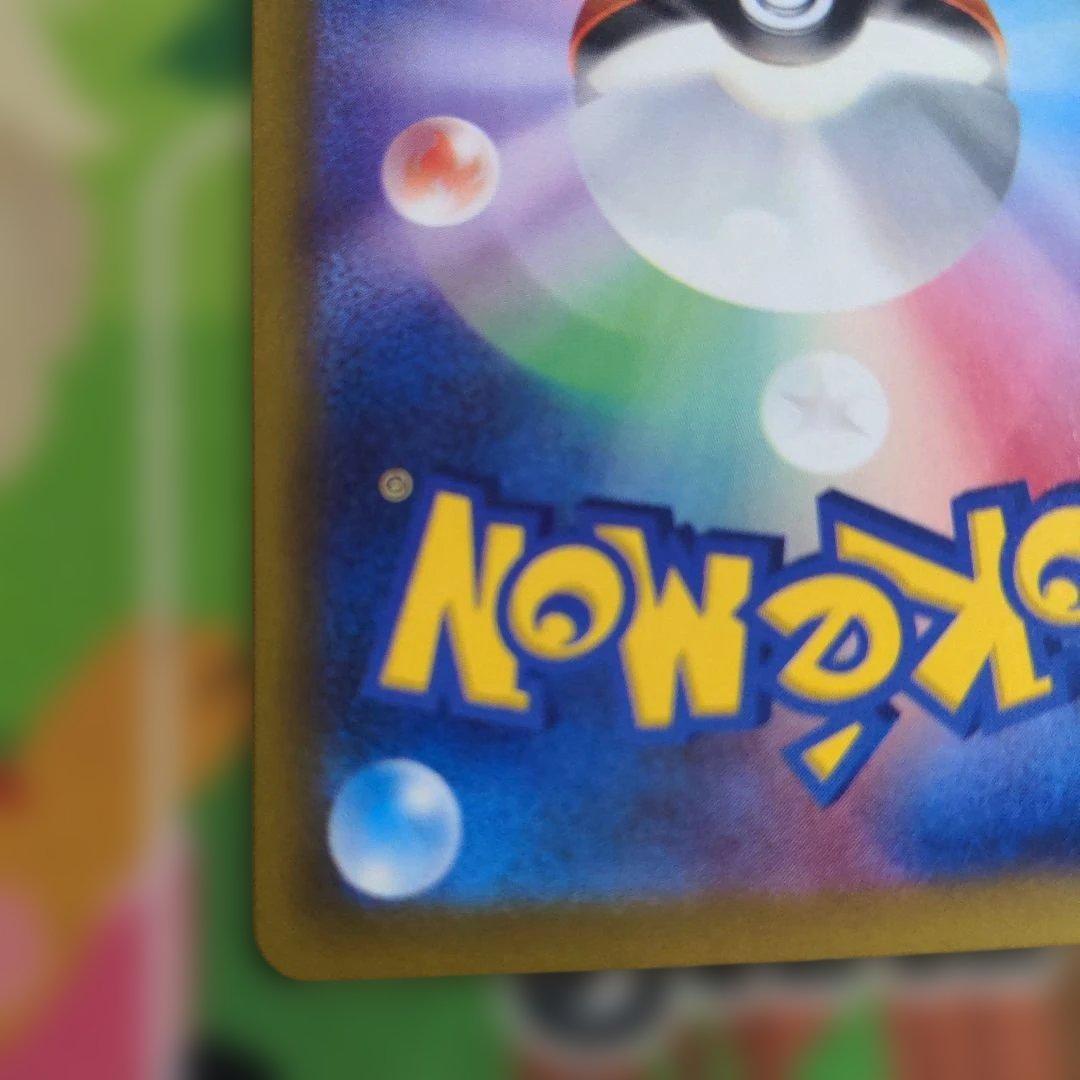 ポケモンカード　ゲッコウガex　SAR （1）