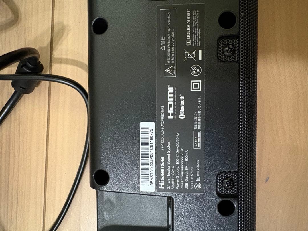 Hisense HSB-1000 2.1ch サウンドバー HS214