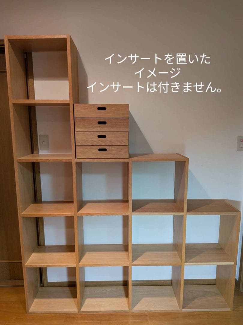 ■送料込■無印 スタッキングシェルフ オーク木製棚 カラーボックス 収納