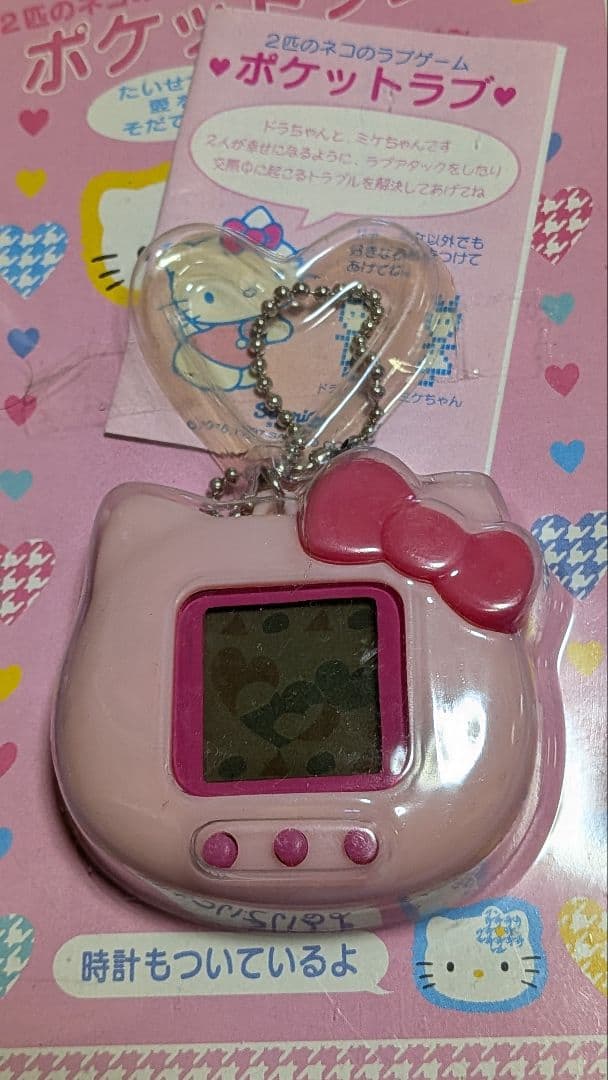 たまごっち２個とハローキティ ポケットラブ１個 未使用です