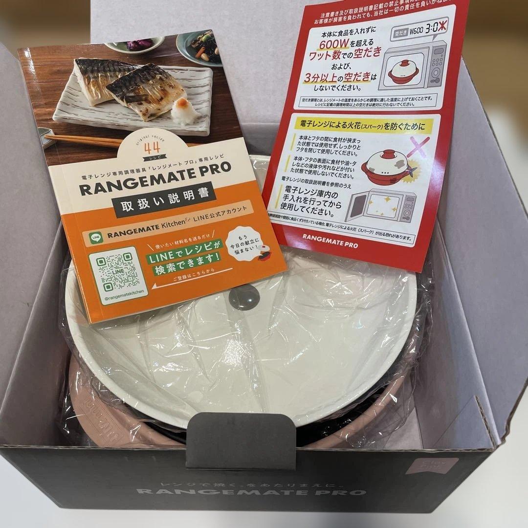 【新品未使用】RANGEMATE PRO