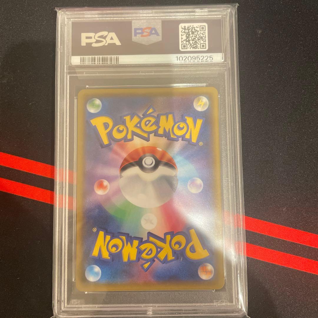 リーリエの全力SR PSA10