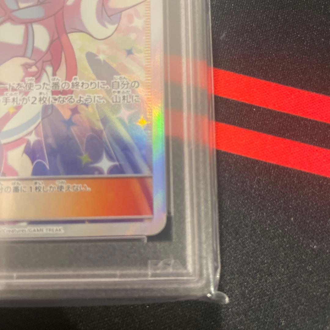 リーリエの全力SR PSA10