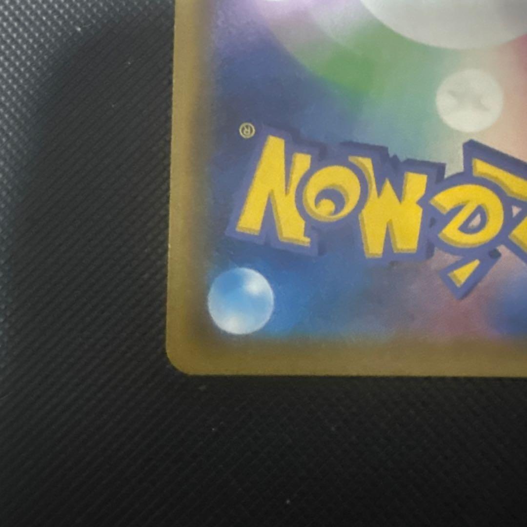 ポケモンカード レシラム＆ゼクロムGX HR