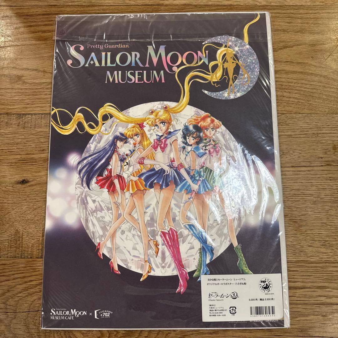 セーラームーン ミュージアム ポスター(コラボカフェ特典ポスター付き)