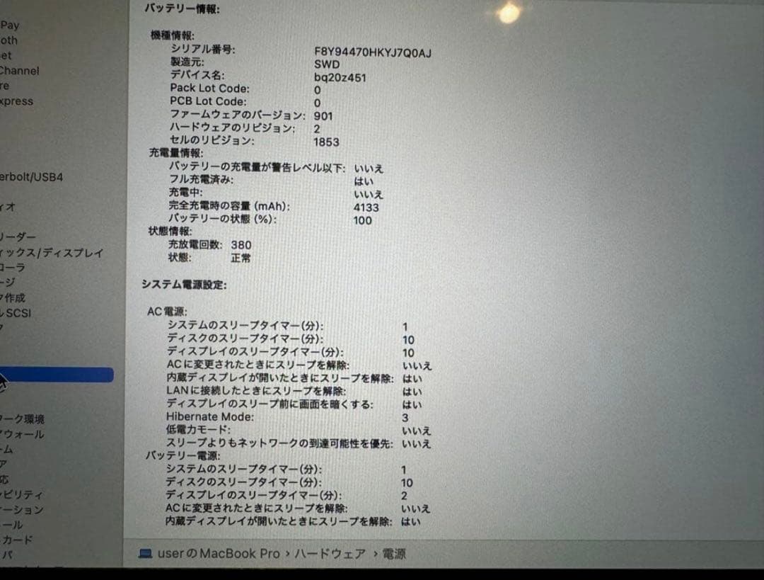 MacBook本体 MacBook pro 2019 13-inch 4 Thunderbolt 3