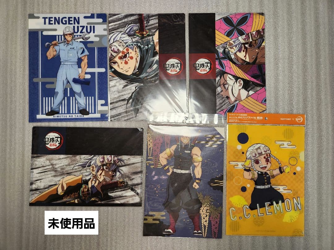 【非売品多数！】宇髄天元 まとめ売り