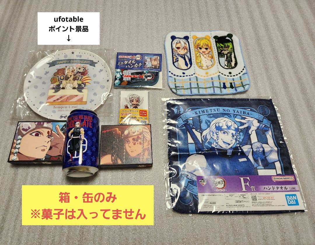 【非売品多数！】宇髄天元 まとめ売り