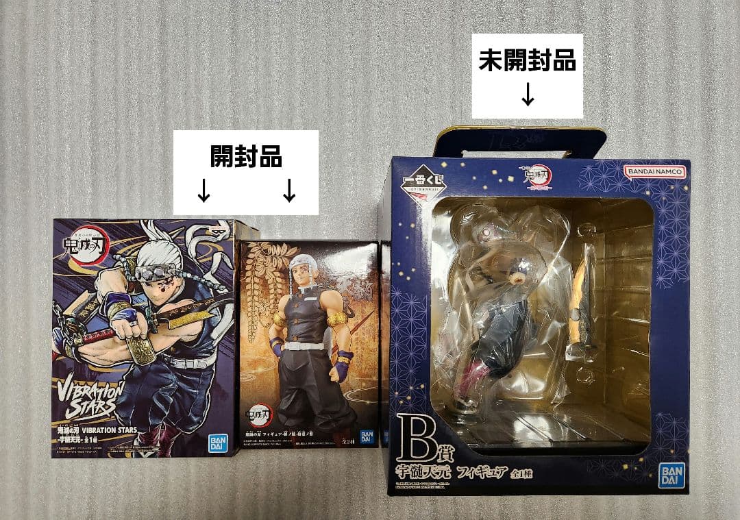 【非売品多数！】宇髄天元 まとめ売り