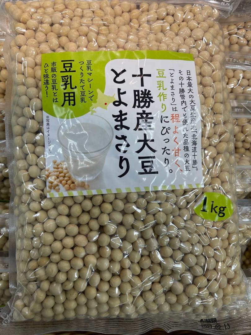 ソイリッチ 大豆 ミキサー 豆乳 ダイエット水切りヨーグルト容器 容器ダイエット