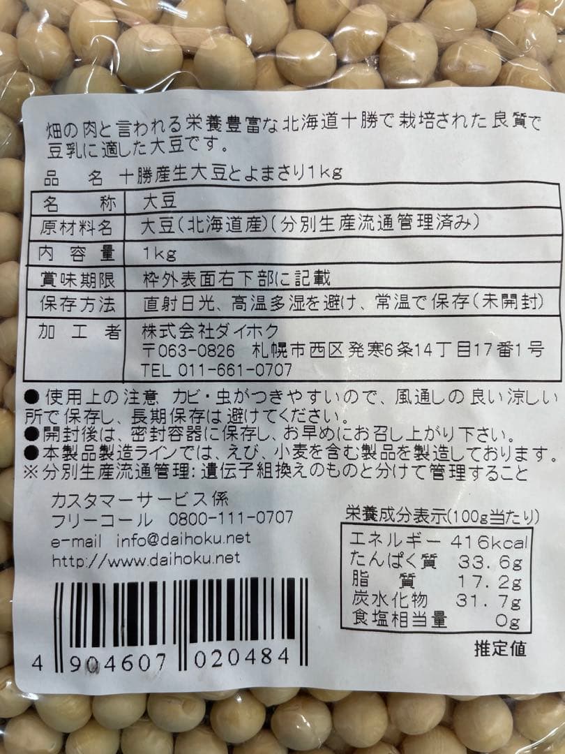 ソイリッチ 大豆 ミキサー 豆乳 ダイエット水切りヨーグルト容器 容器ダイエット