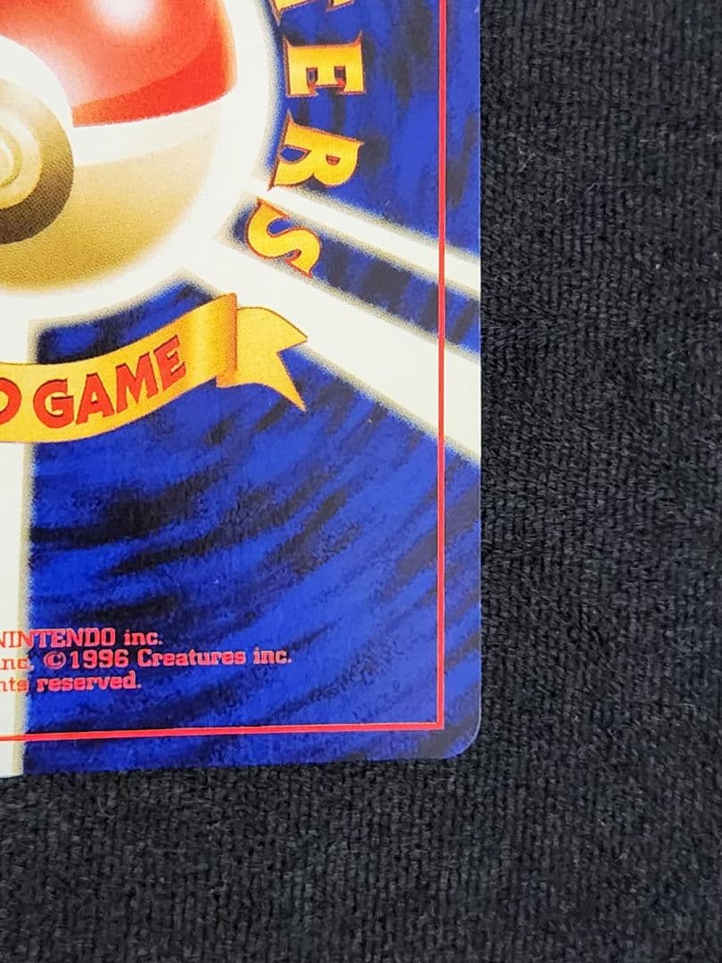 【超美品】わるいライチュウ ★ 拡張パック第2弾 全面、大玉ホロ 旧裏