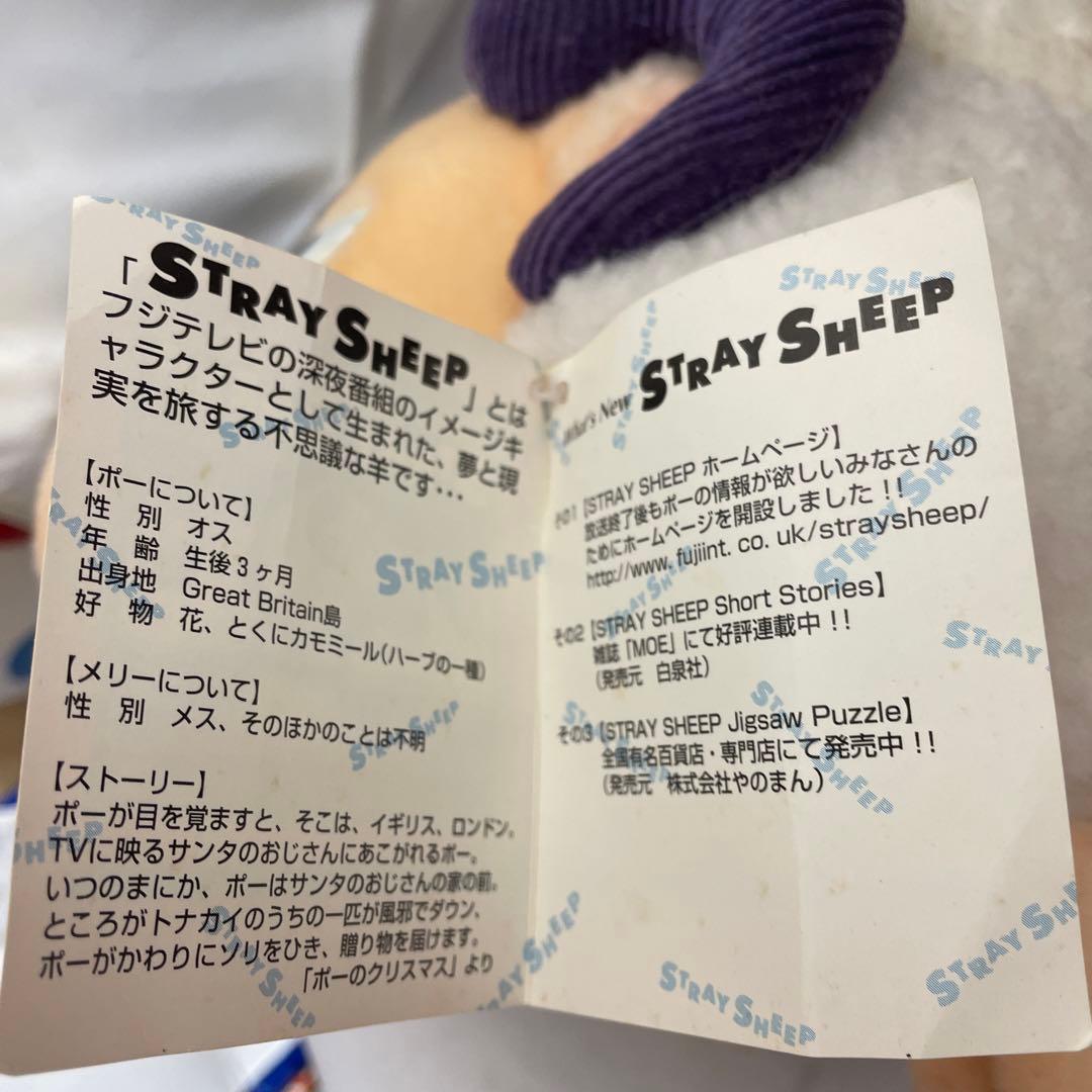 リュウ坊 ストレイシープ　サンタのぬいぐるみ