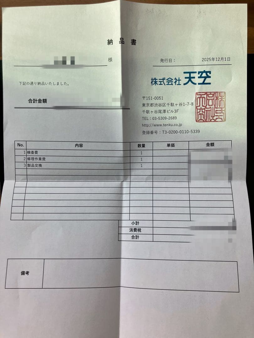 【新品未使用品】TENKU MOBILE S10 ノートPC パソコン