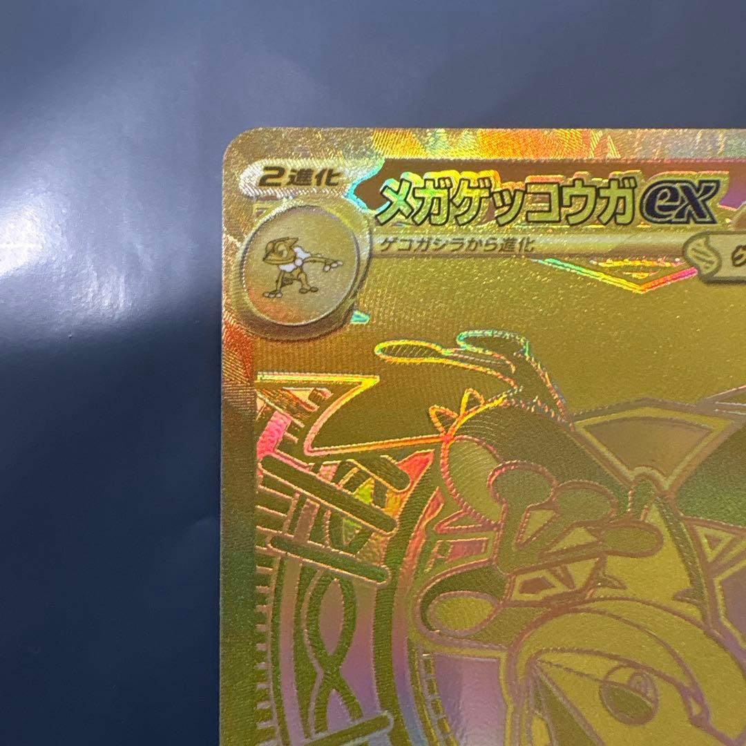 極美品！即購入ok！メガゲッコウガex MUR ニンジャスピナー 120/0…