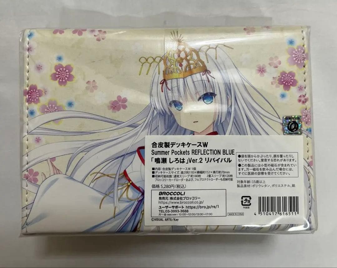 Summer Pockets 鳴瀬しろは 合皮製デッキケースＷ　新品未使用