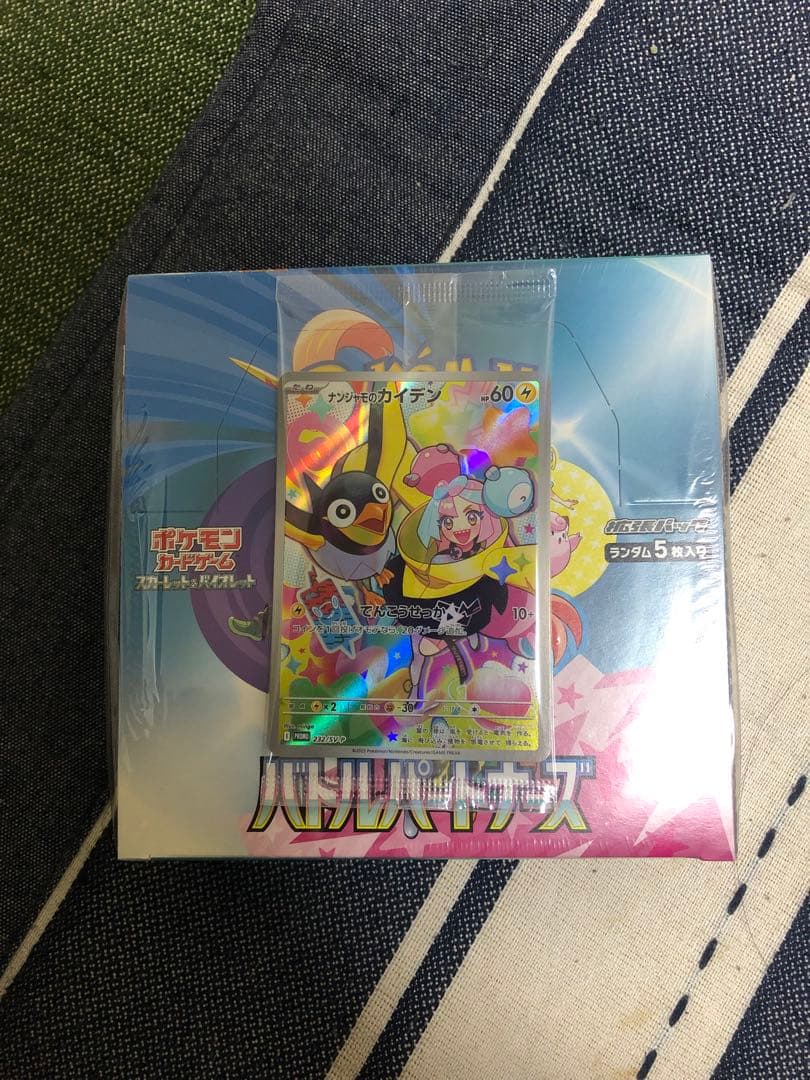 ポケモンカードゲーム バトルパートナーズ　BOX