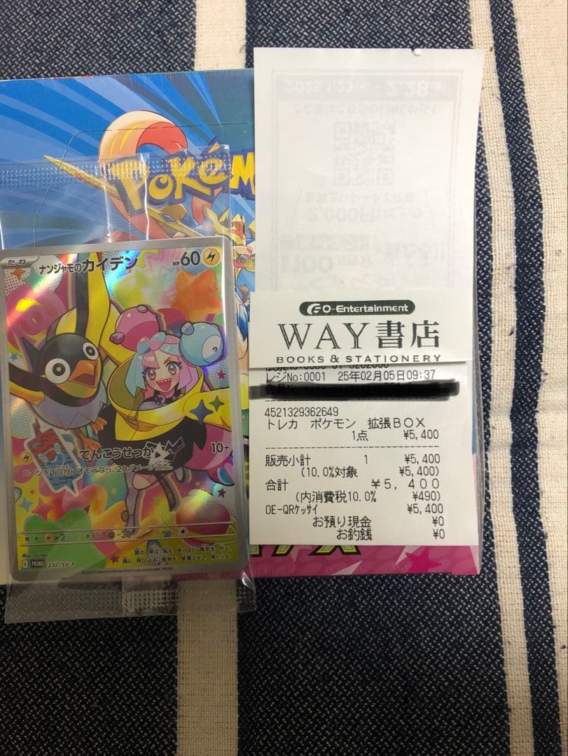 ポケモンカードゲーム バトルパートナーズ　BOX