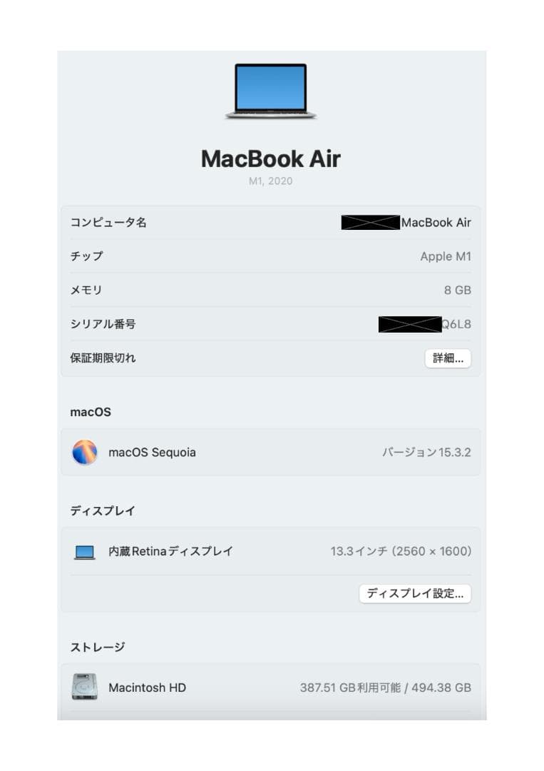 Macbook Air M1 13インチ シルバー 美品・バッテリー良