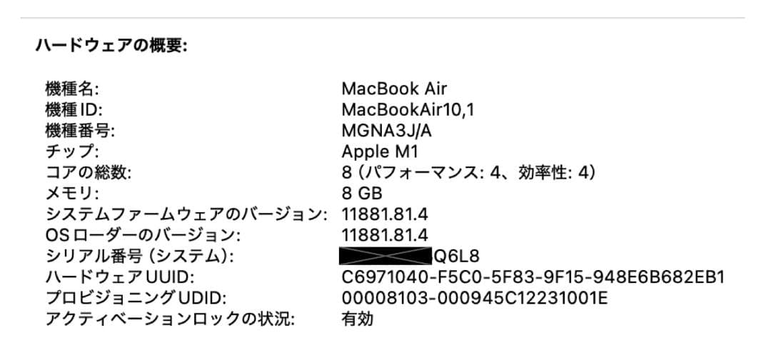 Macbook Air M1 13インチ シルバー 美品・バッテリー良