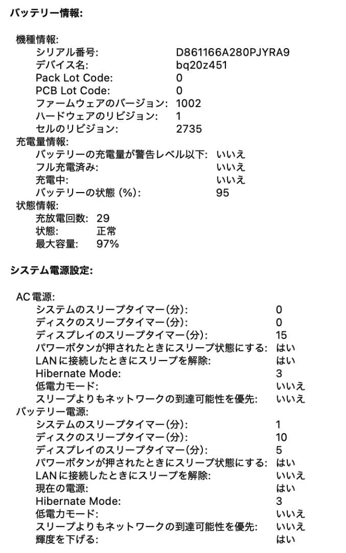 Macbook Air M1 13インチ シルバー 美品・バッテリー良