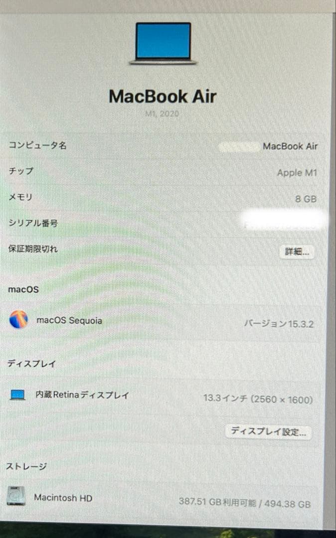 Macbook Air M1 13インチ シルバー 美品・バッテリー良