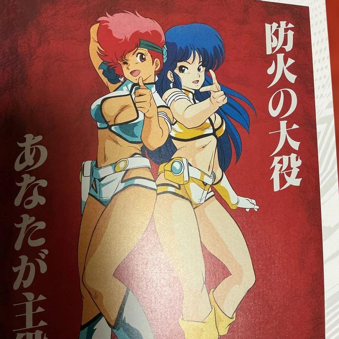 ダーティペア 40th Anniv. WWWA OFFICIAL REPORT