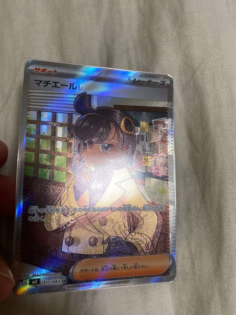 ポケモンカード　ニンジャスピナー　マチエール srエラー魂抜け