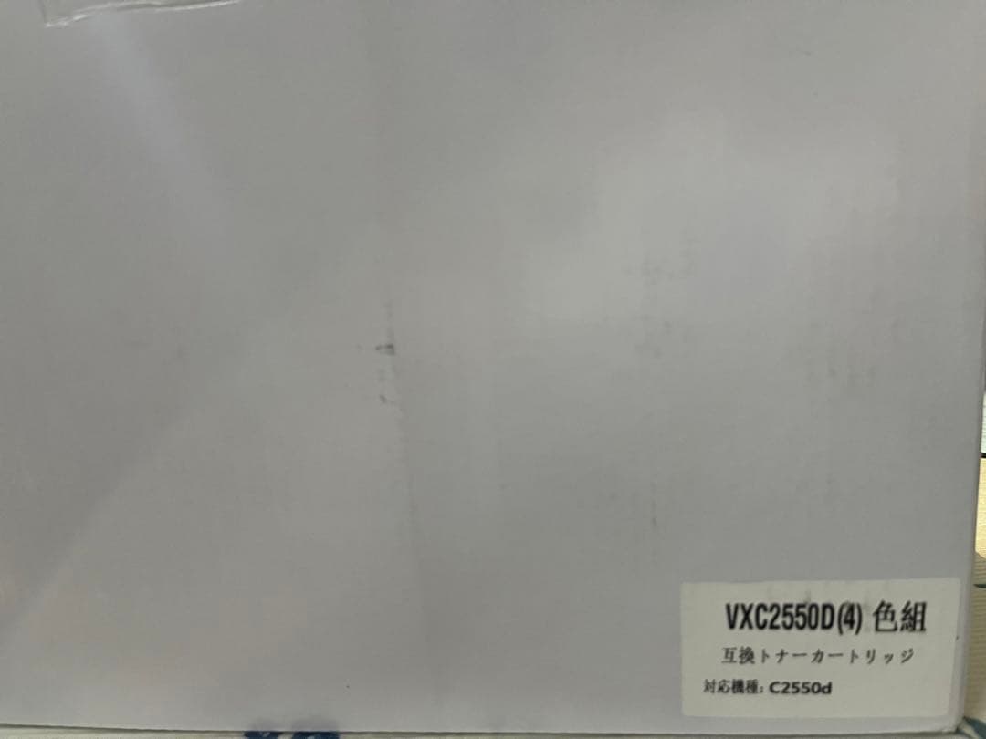 YOUTOP DOCU PRINT C2550Dトナーカートリッジ 4色セット