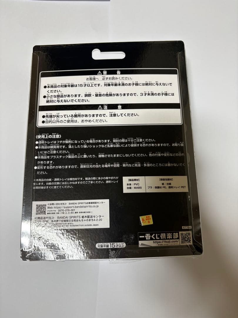 【新品・未開封品】一番くじ 仮面ライダークウガ ラストワン・D賞 セット