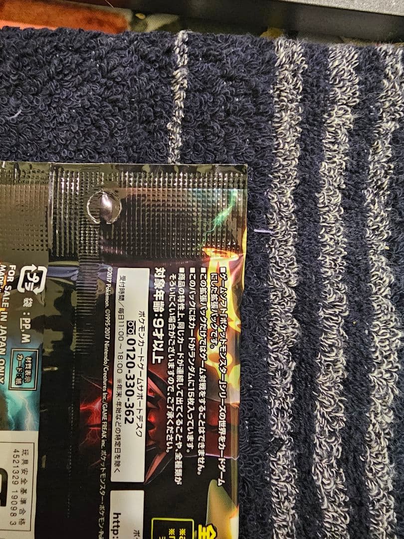 THE BEST OF XY 1パック 美品 未開封　絶版パック